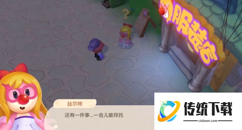 摩尔庄园丝尔特喜欢什么？最新礼物喜好与好感度攻略