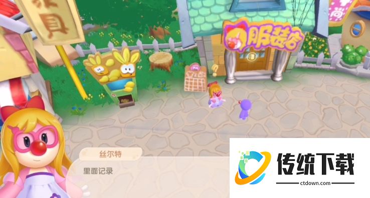 摩尔庄园丝尔特喜欢什么