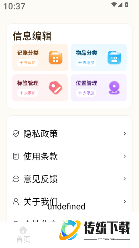 橙口袋手机版