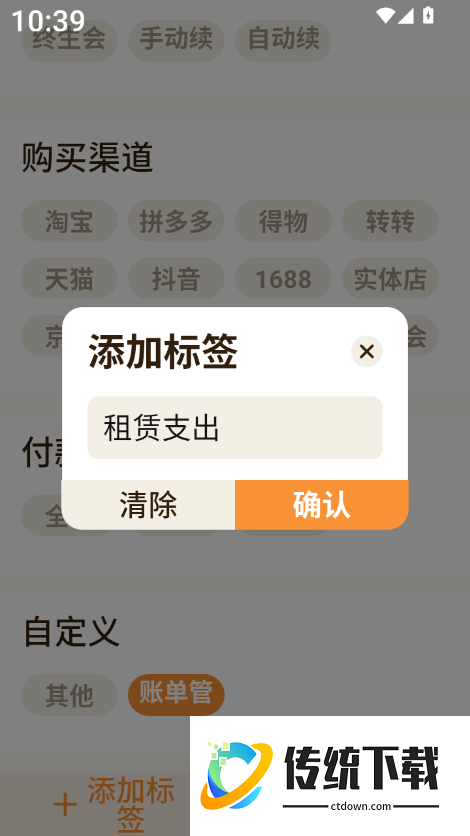 橙口袋手机版