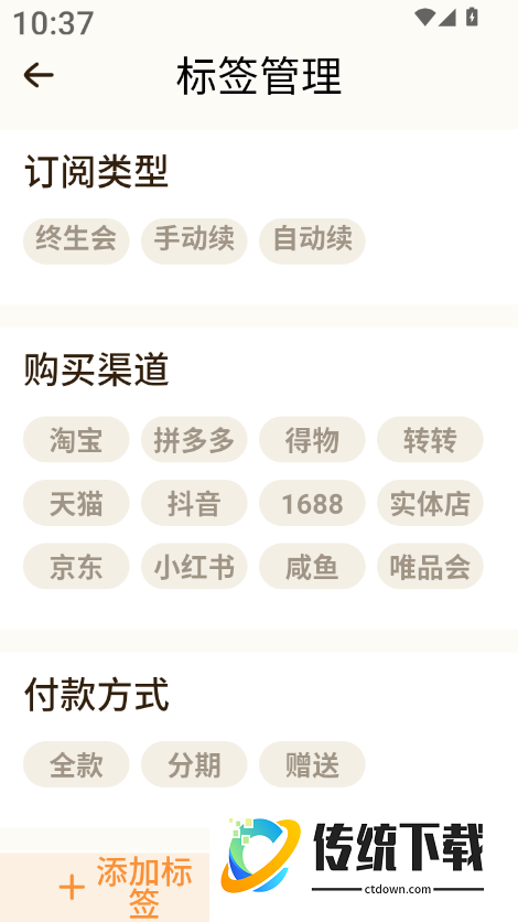 橙口袋手机版