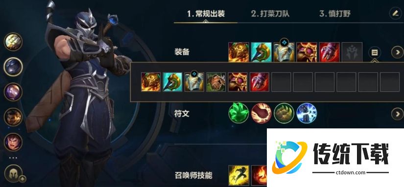 英雄联盟手游上单慎怎么玩