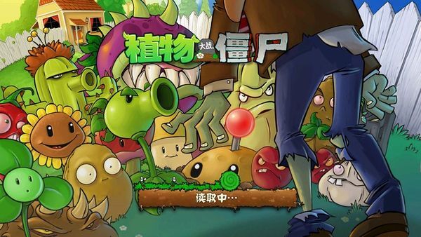 植物大战僵尸火影版MOD
