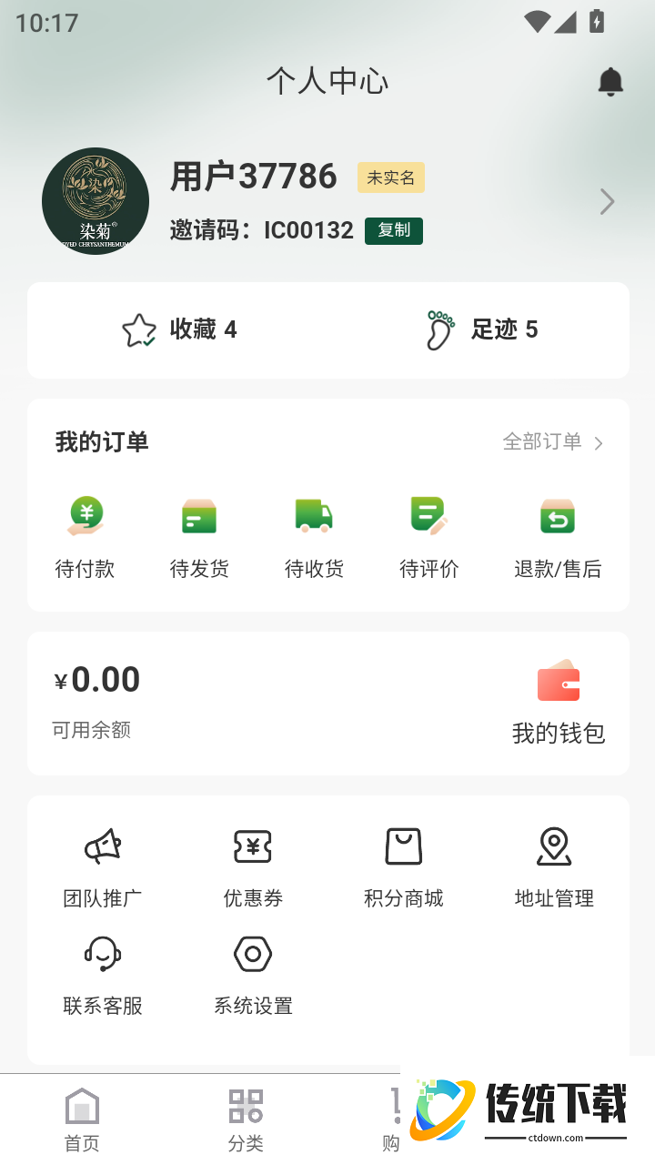 染菊日化官方版