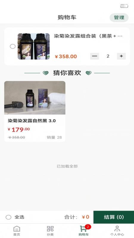 染菊日化官方版