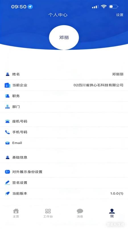 砼耕建筑工程数字化管理平台官网版
