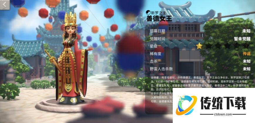 万国觉醒善德女王值得培养吗？强度解析与养成攻略