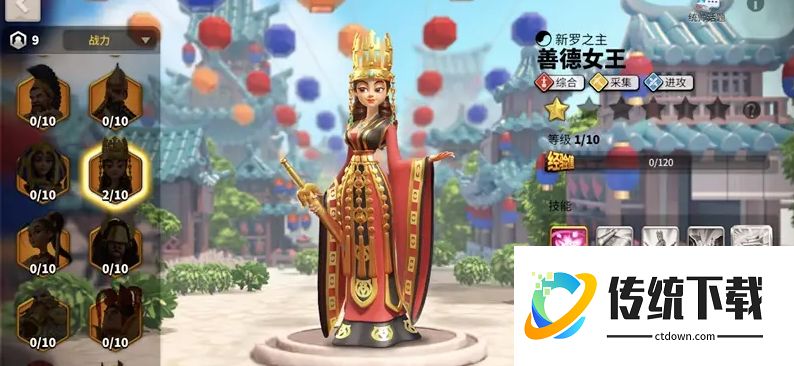 万国觉醒善德女王值得培养吗
