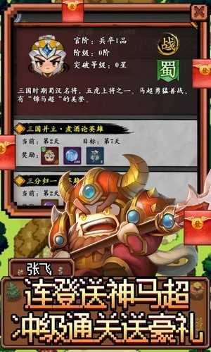 魂斗三国0.1折版