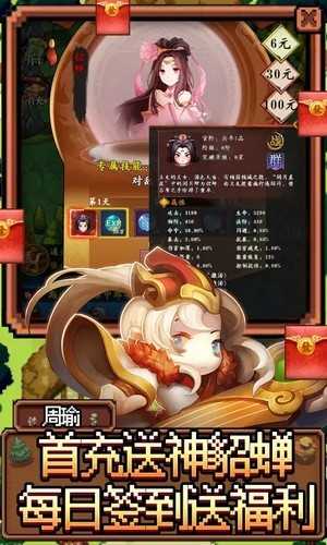 魂斗三国0.1折版