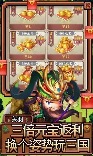 魂斗三国0.1折版