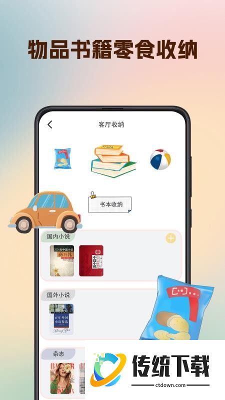 型男穿搭最新版