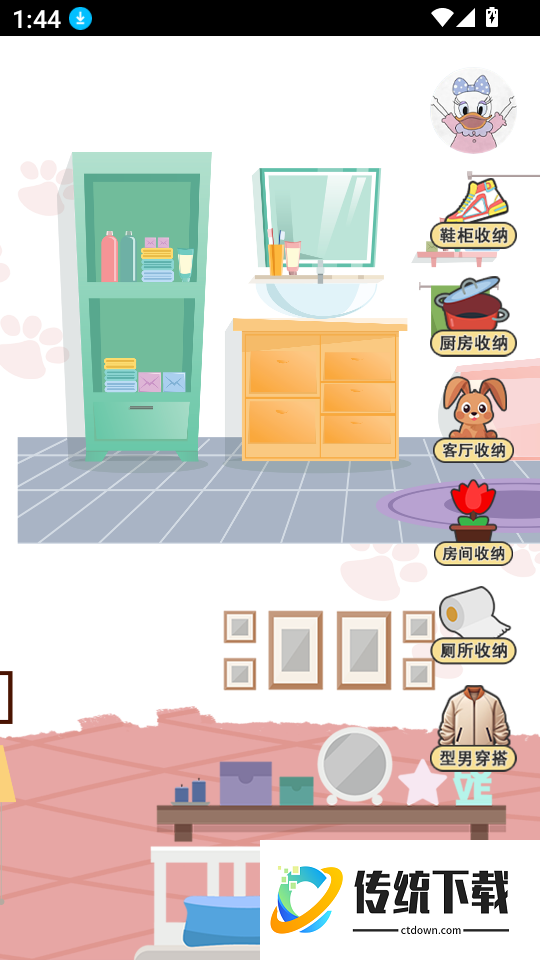 型男穿搭最新版