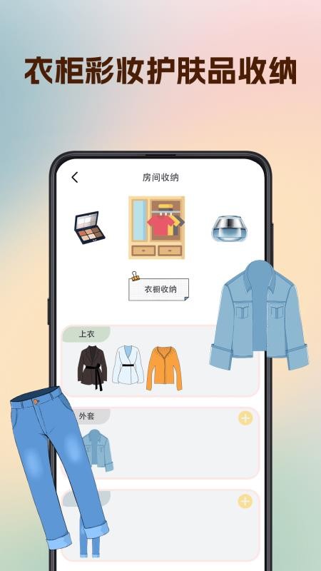 型男穿搭最新版