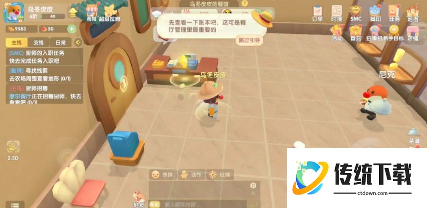 摩尔庄园怎么经营餐厅