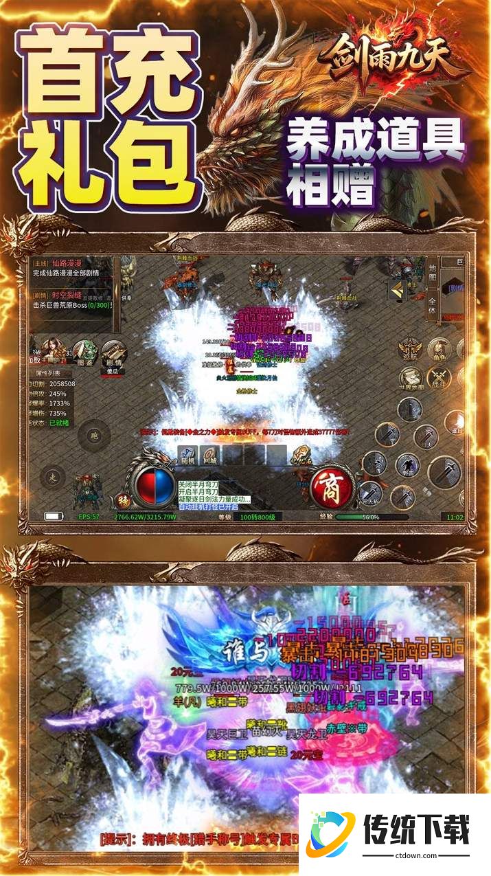 剑雨九天0.05折版