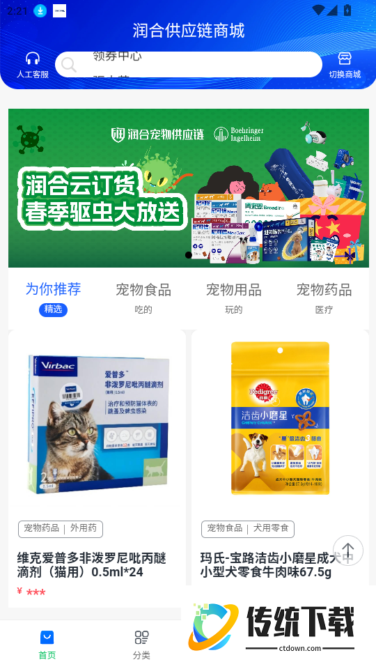 润合云线上订货免费版app