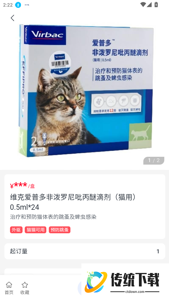 润合云线上订货免费版app