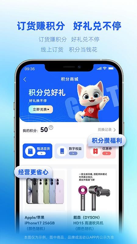 润合云线上订货免费版app