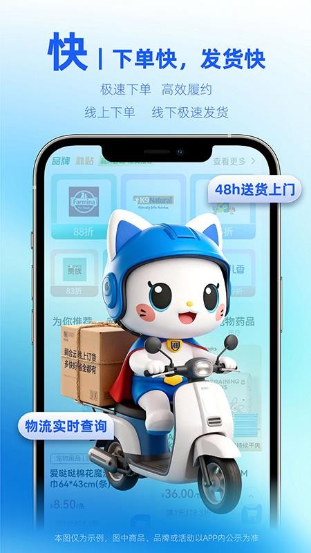 润合云线上订货免费版app
