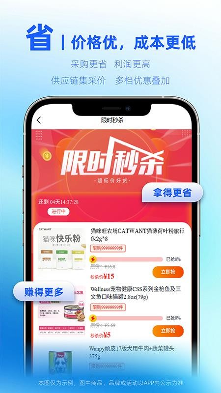 润合云线上订货免费版app