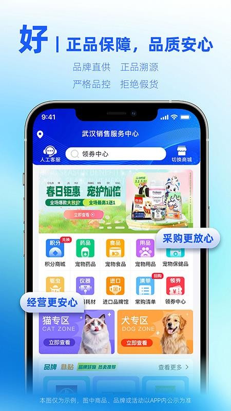 润合云线上订货免费版app