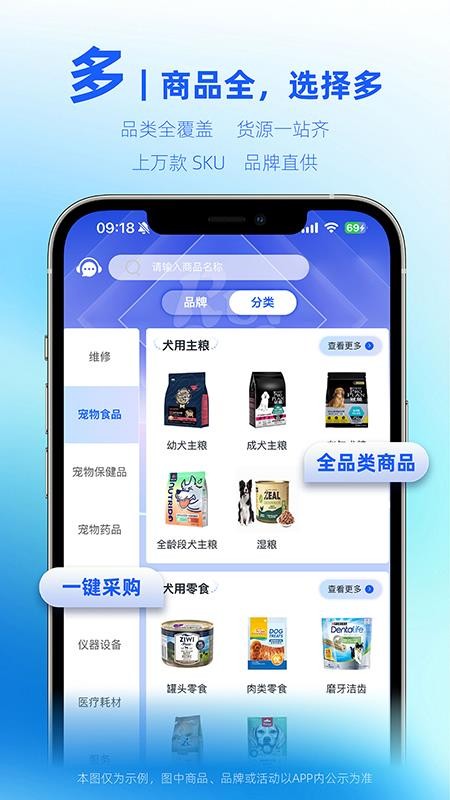 润合云线上订货免费版app