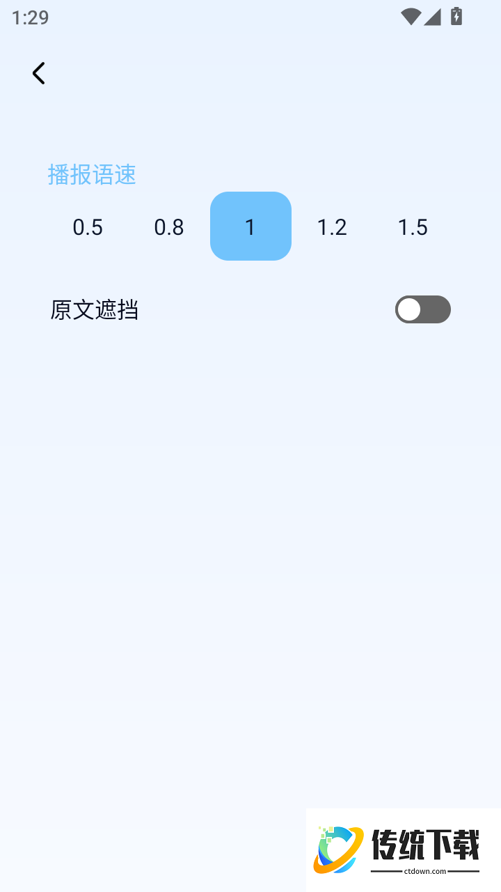 AI法语单词免费版