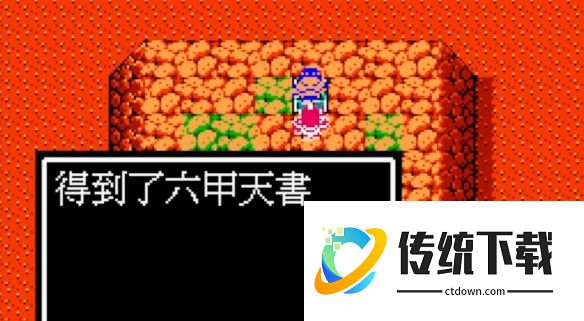 吞食天地 2 六甲天书有什么用？获取方法与效果详解