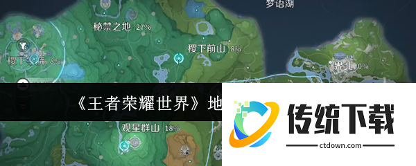 王者荣耀世界地下世界怎么开启  王者荣耀世界地下世界开启方法