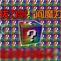 我的世界网易官服