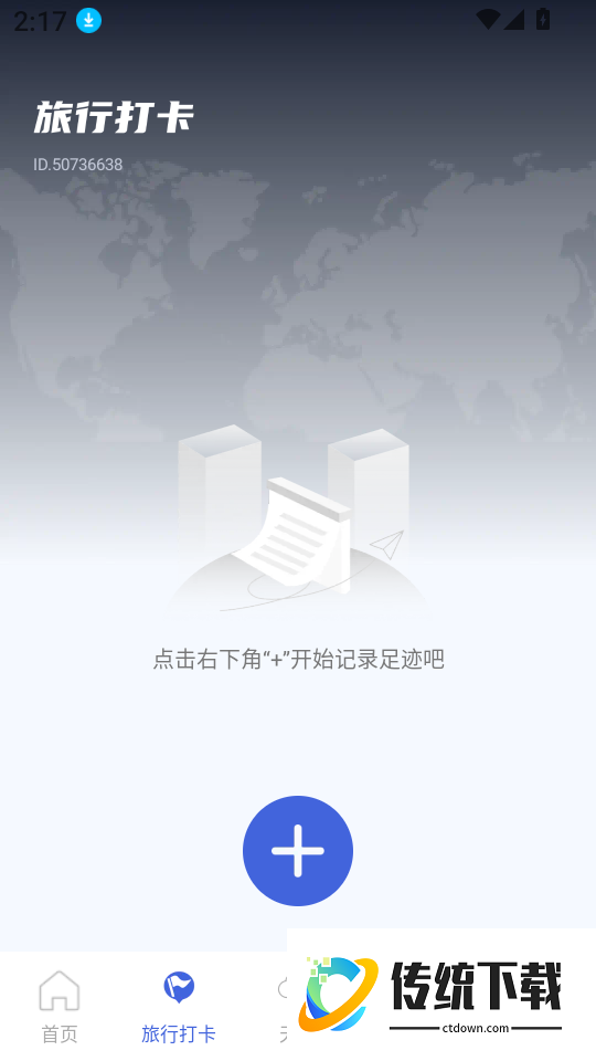 机票班次特价查官网版