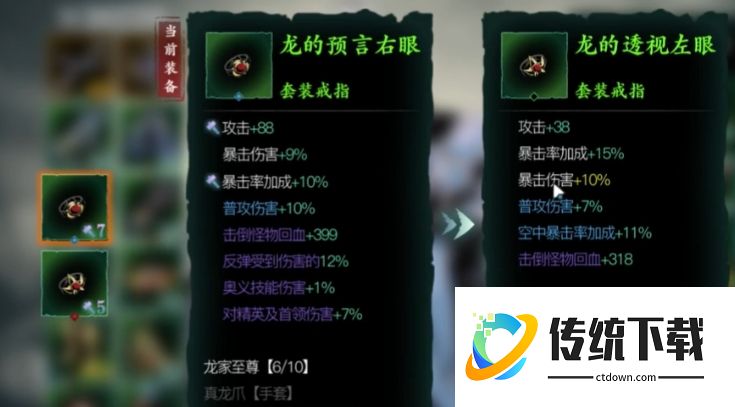 影之刃3龙套装在哪刷