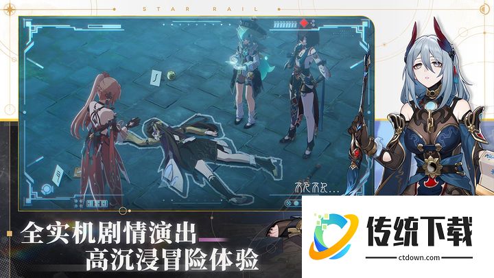 崩坏星穹铁道云游戏网页版