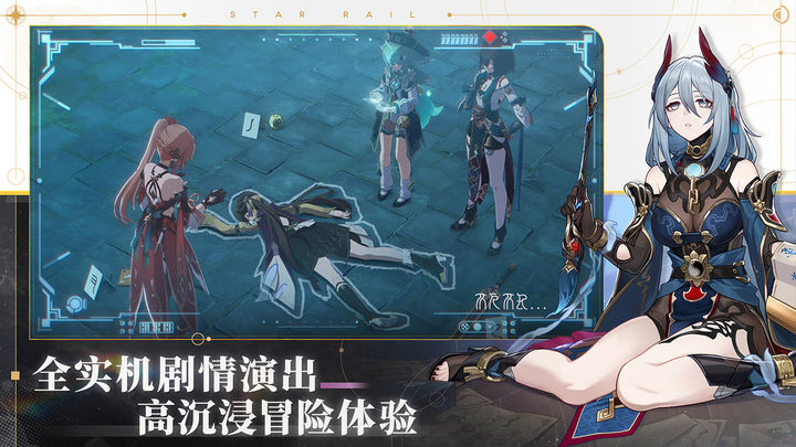 崩坏星穹铁道云游戏网页版