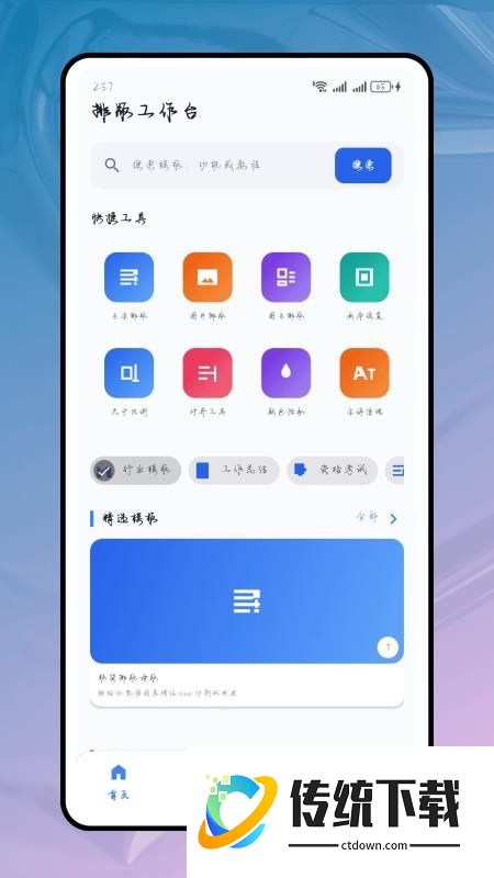 Tinytype排版官方版