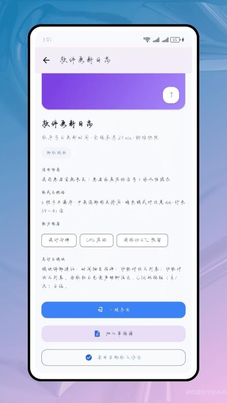Tinytype排版官方版
