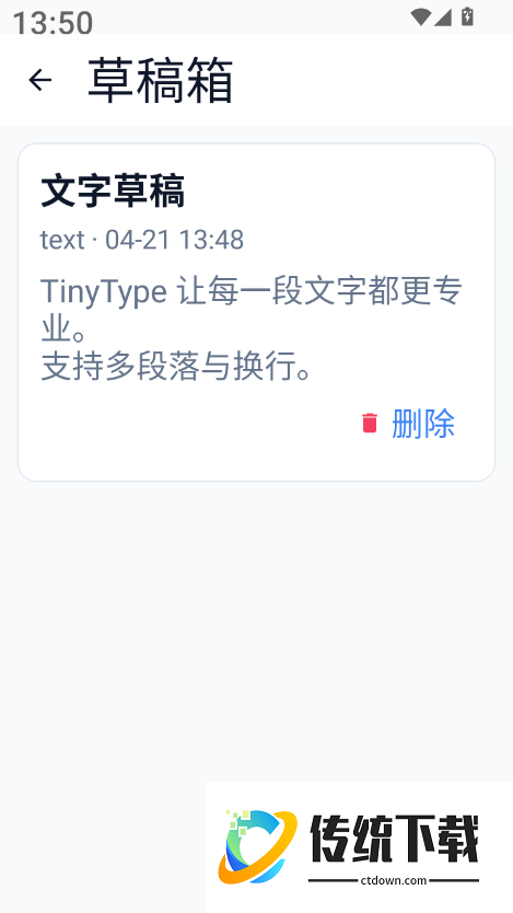 Tinytype排版官方版