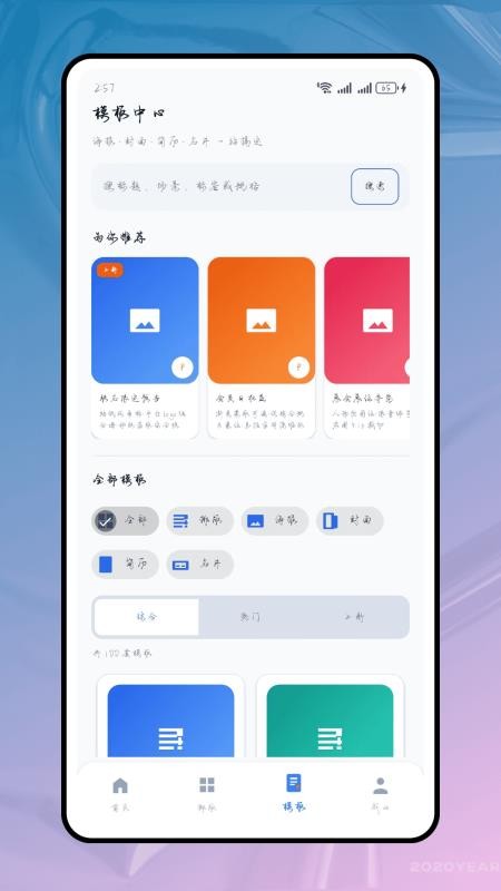 Tinytype排版官方版