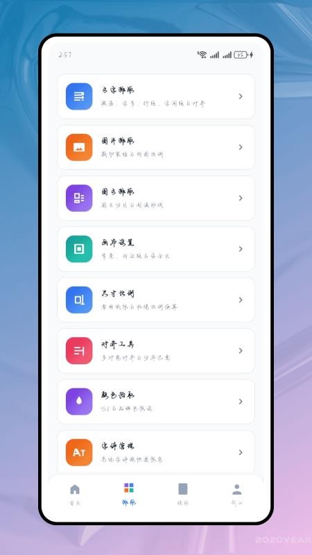 Tinytype排版官方版