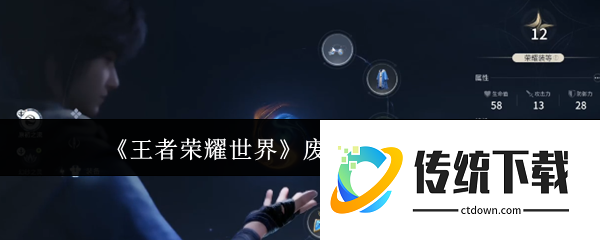 王者荣耀世界怎么废物利用  王者荣耀世界废物利用操作方法