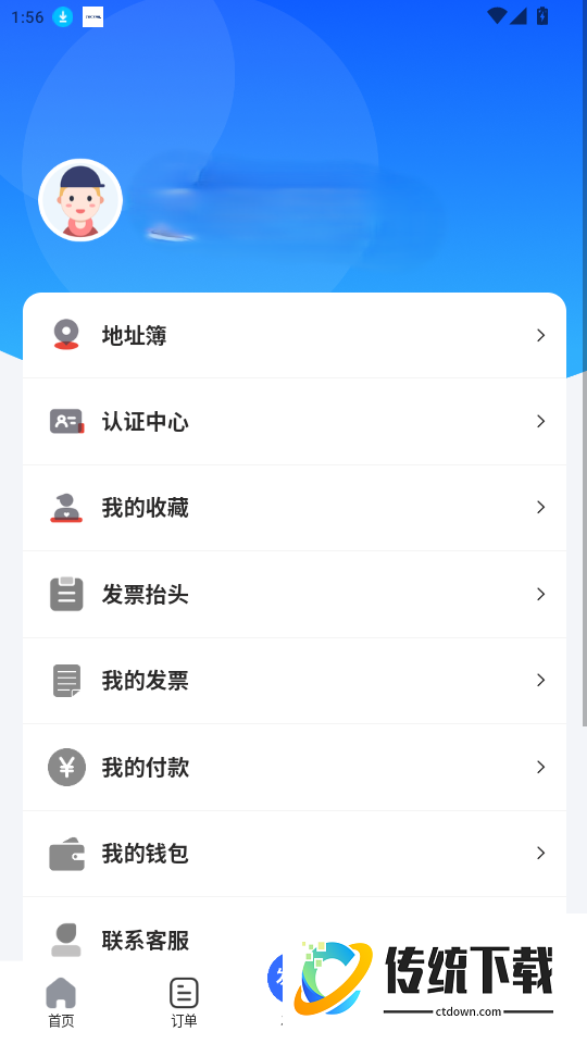 常运达用户官网版