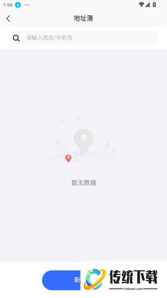 常运达用户官网版
