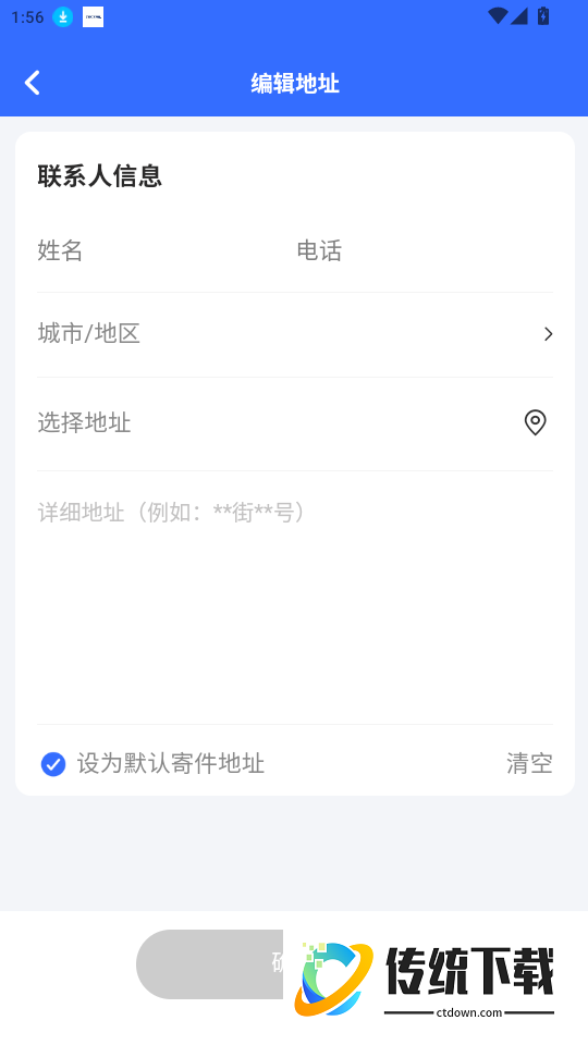 常运达用户官网版