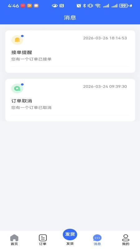 常运达用户官网版