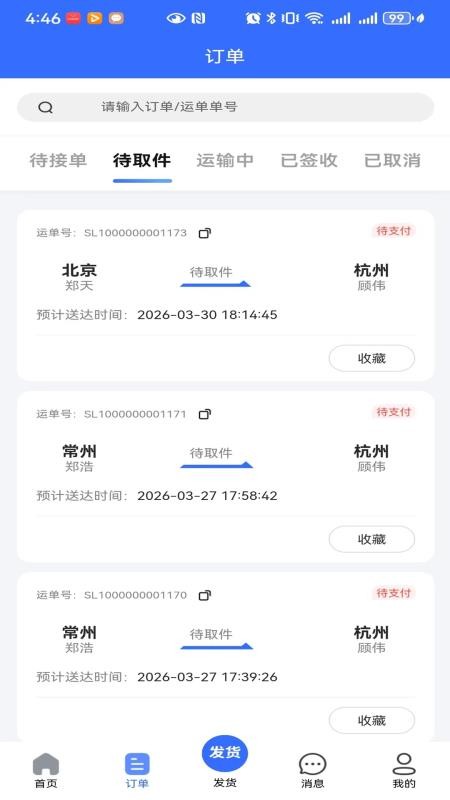 常运达用户官网版
