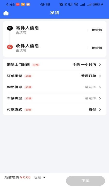 常运达用户官网版