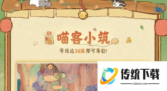 桃源深处有人家喵客小筑玩法攻略：解锁隐藏功能与高效经营技巧