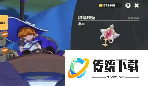 洛克王国世界祝福项坠怎么获得 祝福项坠获取方法一览