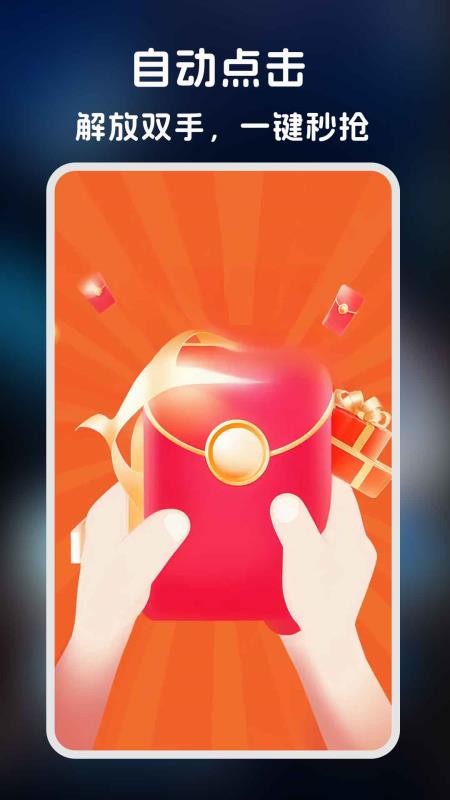点击器-连点大师最新版